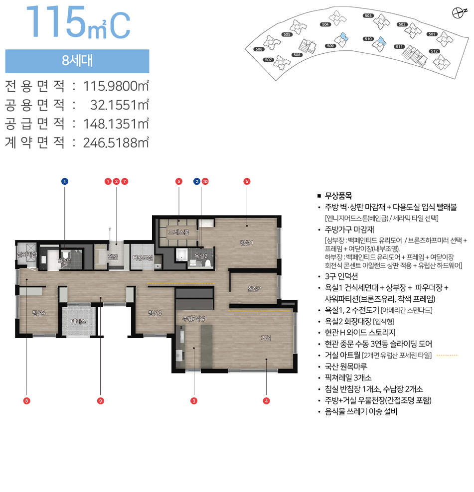 115㎡C.jpg